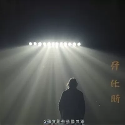 《长街灯火》城市纪录片封面